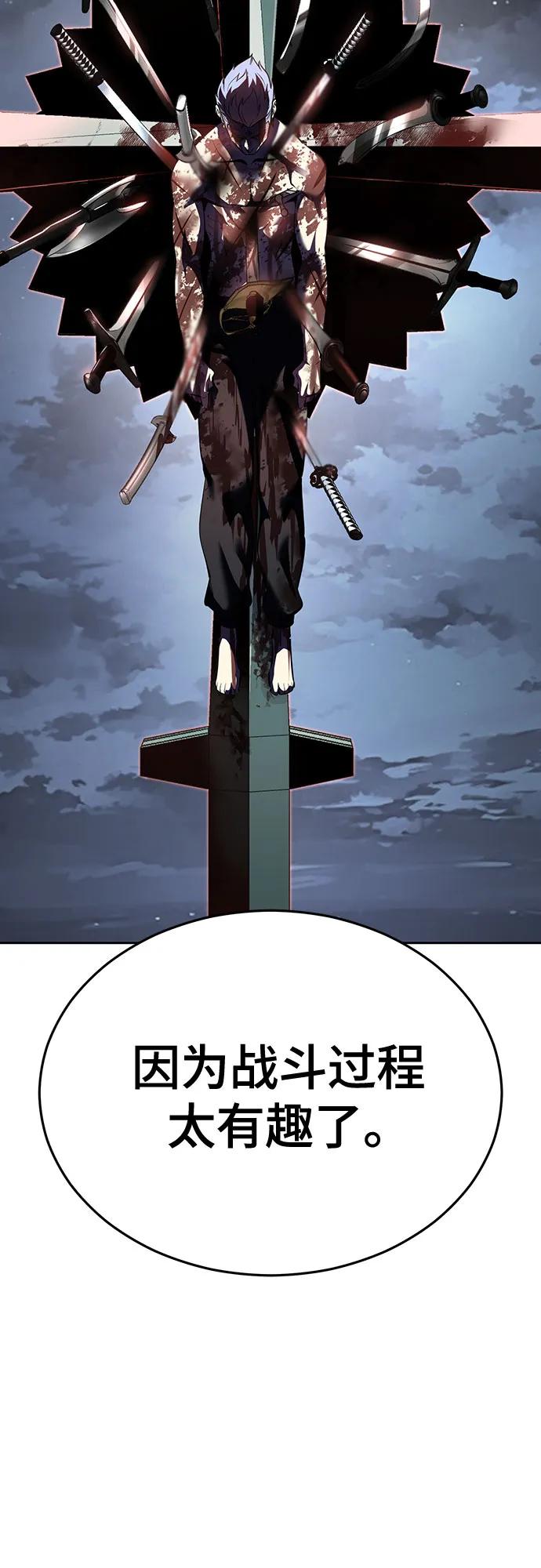 死神少年 - [第2部] 第126话 噩梦般的夜 - 第78张图