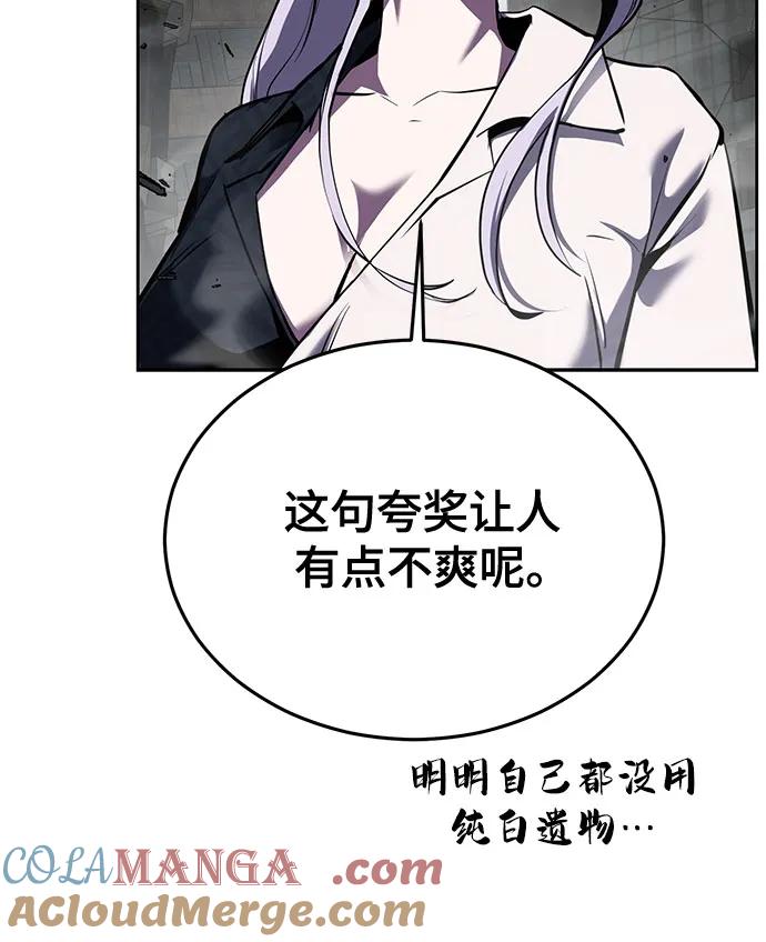 死神少年 - [第2部] 第126话 噩梦般的夜 - 第53张图