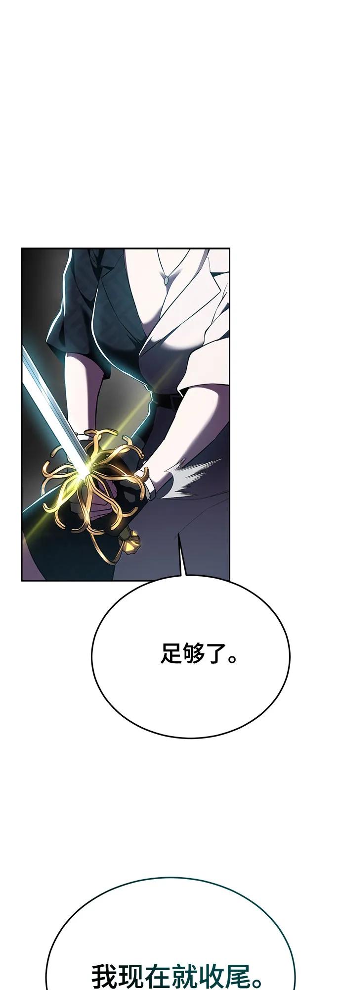 死神少年 - [第2部] 第126话 噩梦般的夜 - 第28张图