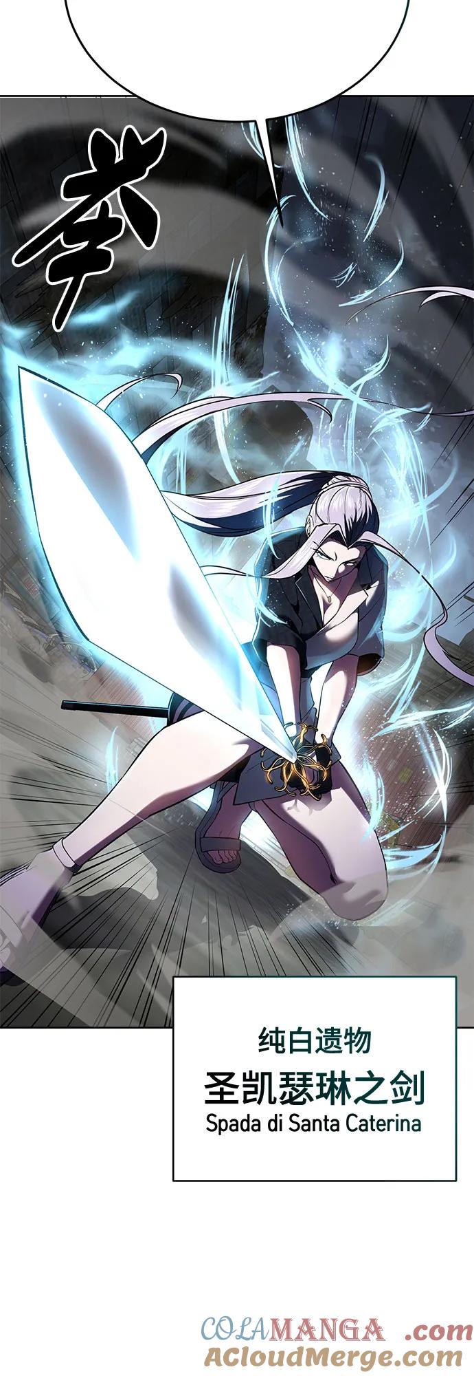 死神少年 - [第2部] 第126话 噩梦般的夜 - 第29张图