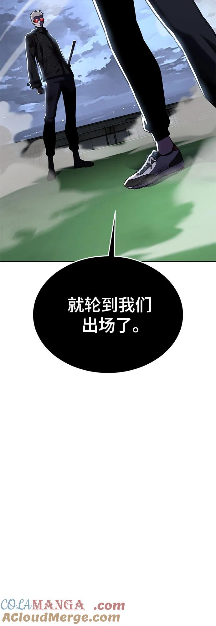 死神少年 - [第2部] 第126话 噩梦般的夜 - 第81张图