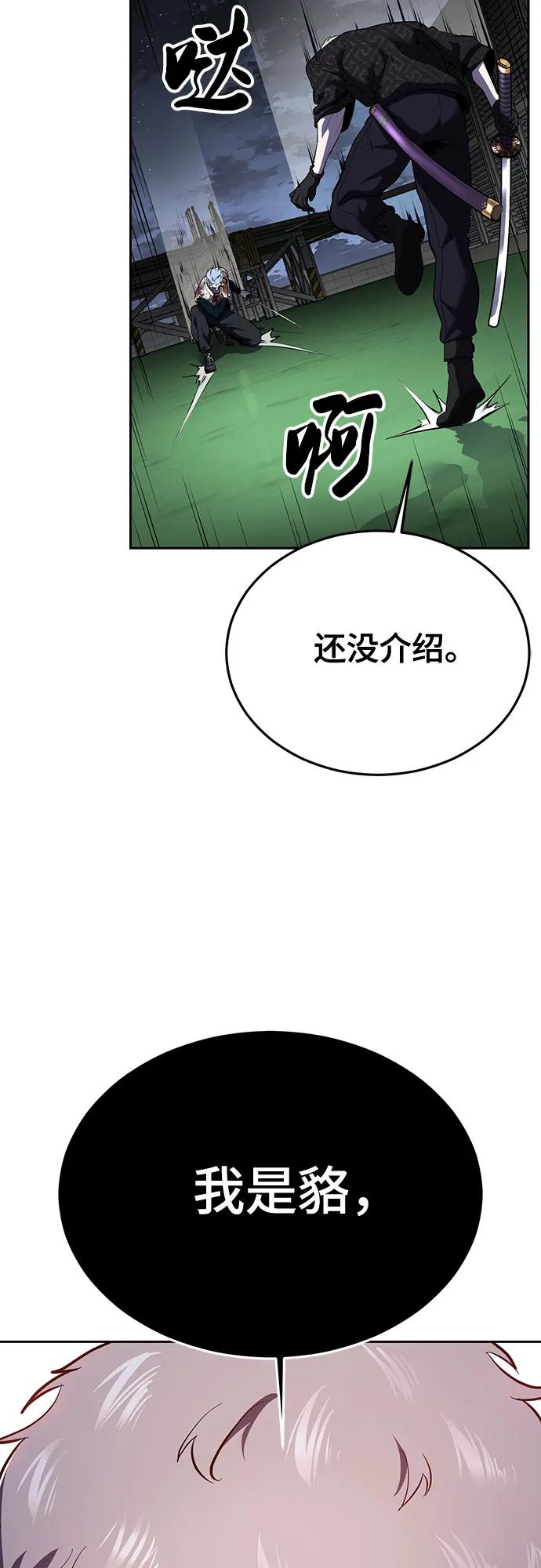 死神少年 - [第2部] 第126话 噩梦般的夜 - 第66张图