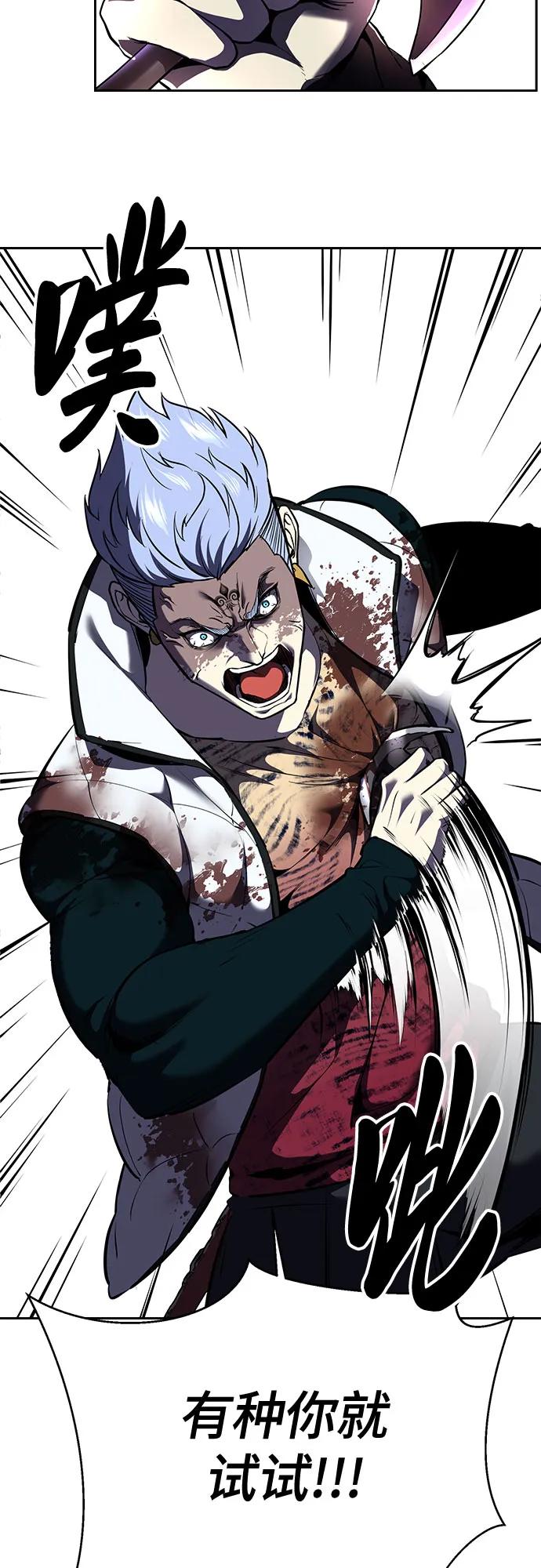 死神少年 - [第2部] 第126话 噩梦般的夜 - 第72张图