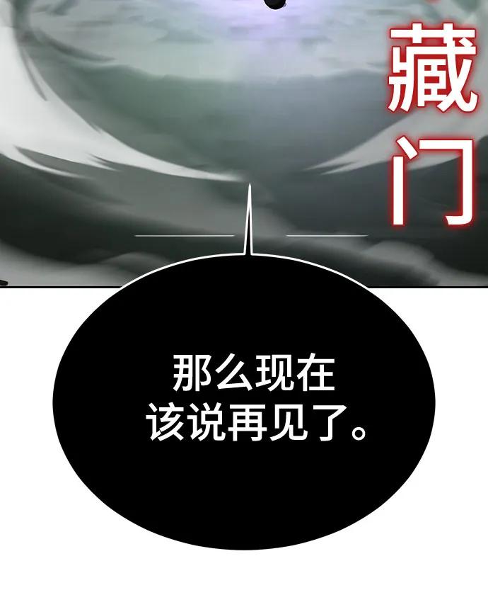 死神少年 - [第2部] 第126话 噩梦般的夜 - 第70张图