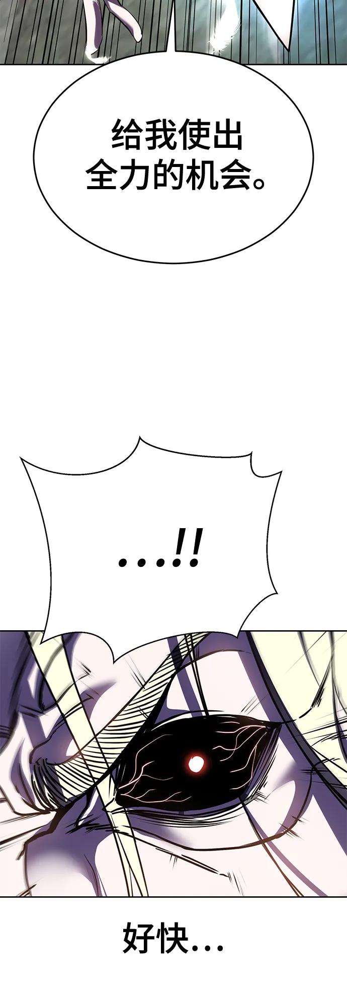 死神少年 - [第2部] 第126话 噩梦般的夜 - 第44张图