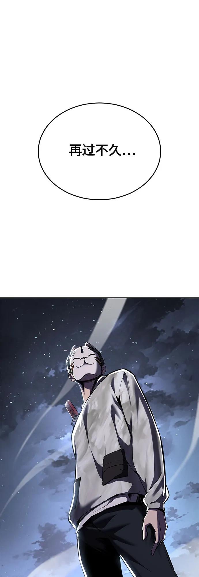 死神少年 - [第2部] 第126话 噩梦般的夜 - 第80张图