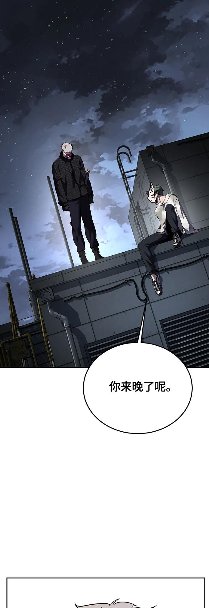 死神少年 - [第2部] 第126话 噩梦般的夜 - 第76张图