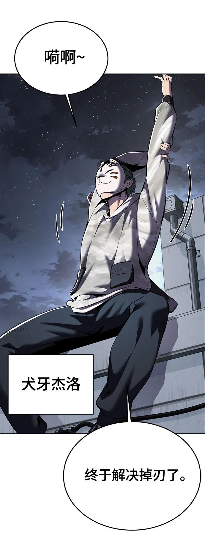 死神少年 - [第2部] 第126话 噩梦般的夜 - 第79张图