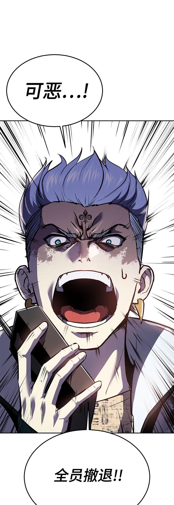 死神少年 - [第2部] 第126话 噩梦般的夜 - 第59张图