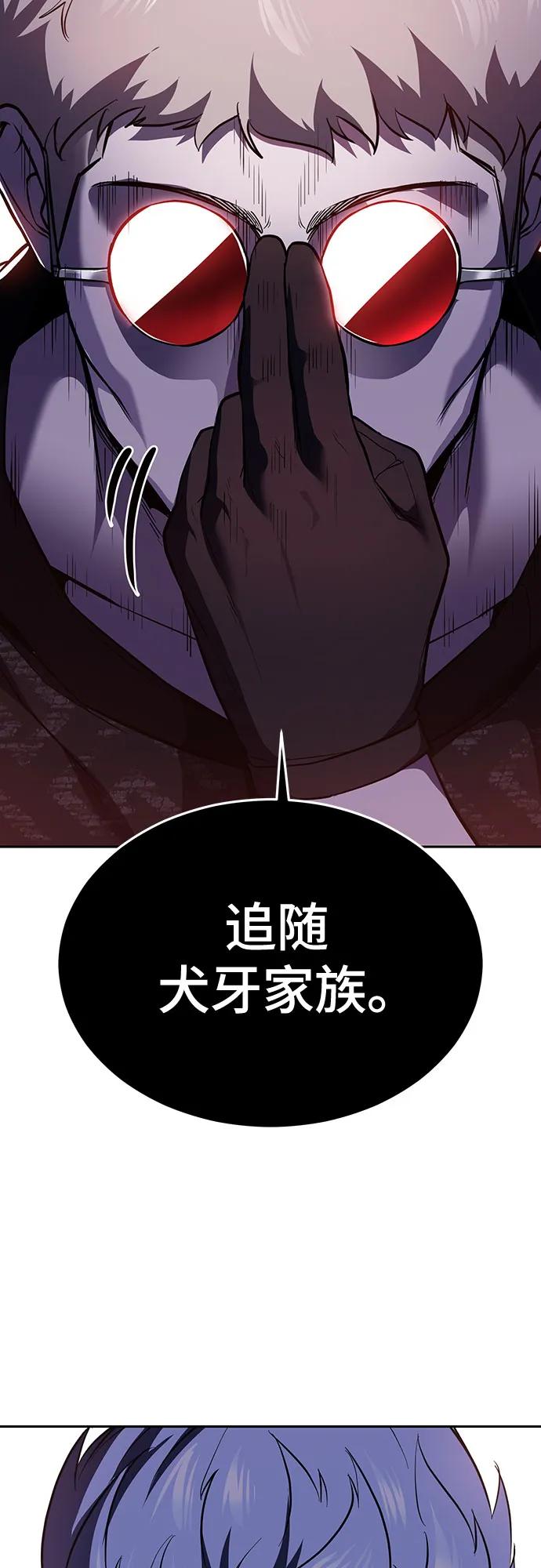 死神少年 - [第2部] 第126话 噩梦般的夜 - 第67张图