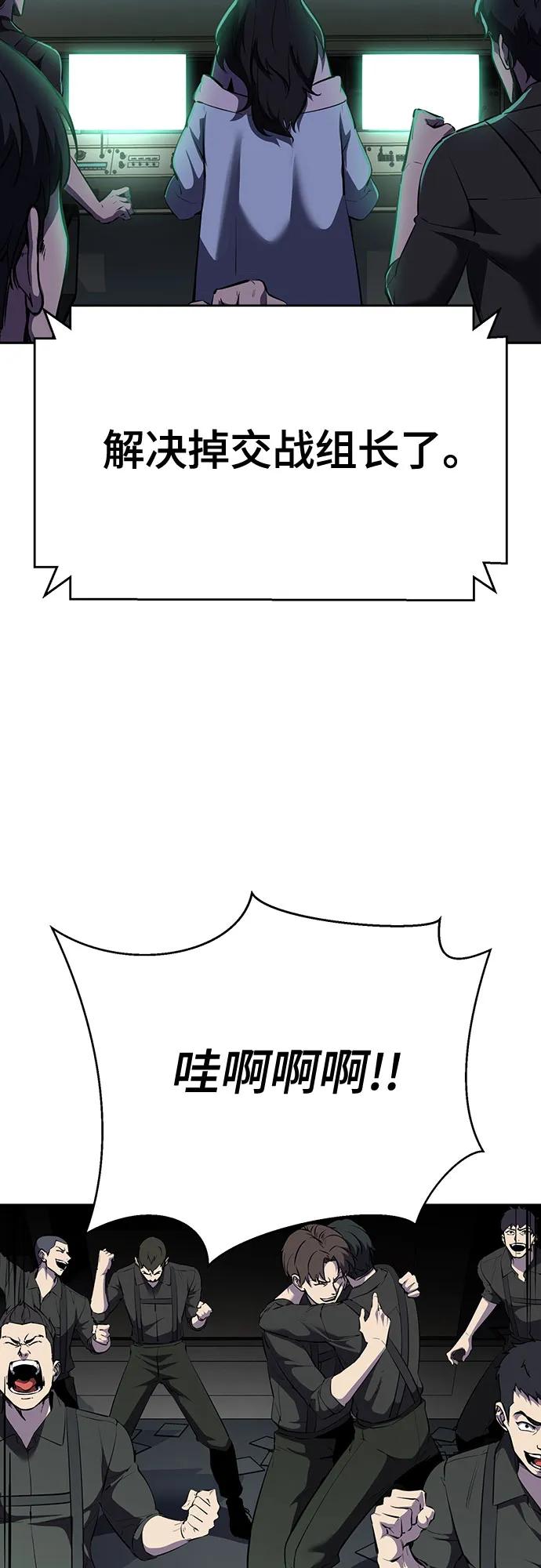 死神少年 - [第2部] 第126话 噩梦般的夜 - 第56张图