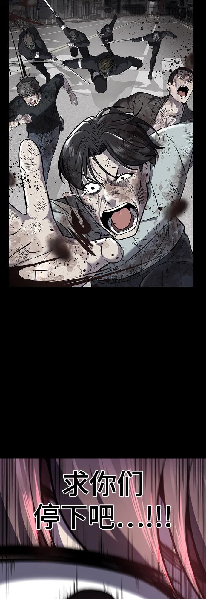 死神少年 - [第2部] 第127话 谢谢 - 第10张图