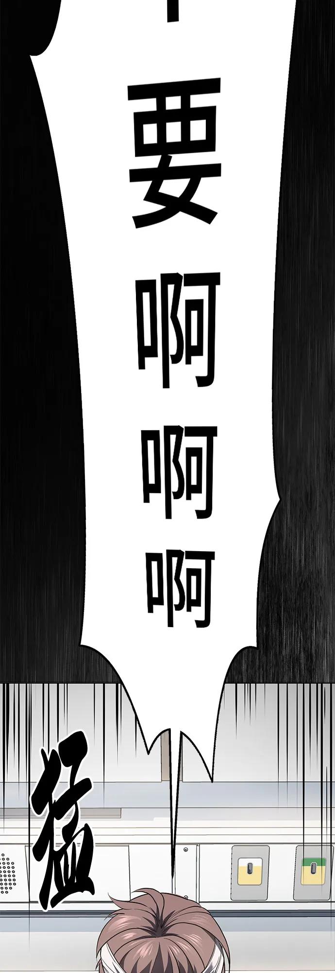 死神少年 - [第2部] 第127话 谢谢 - 第12张图