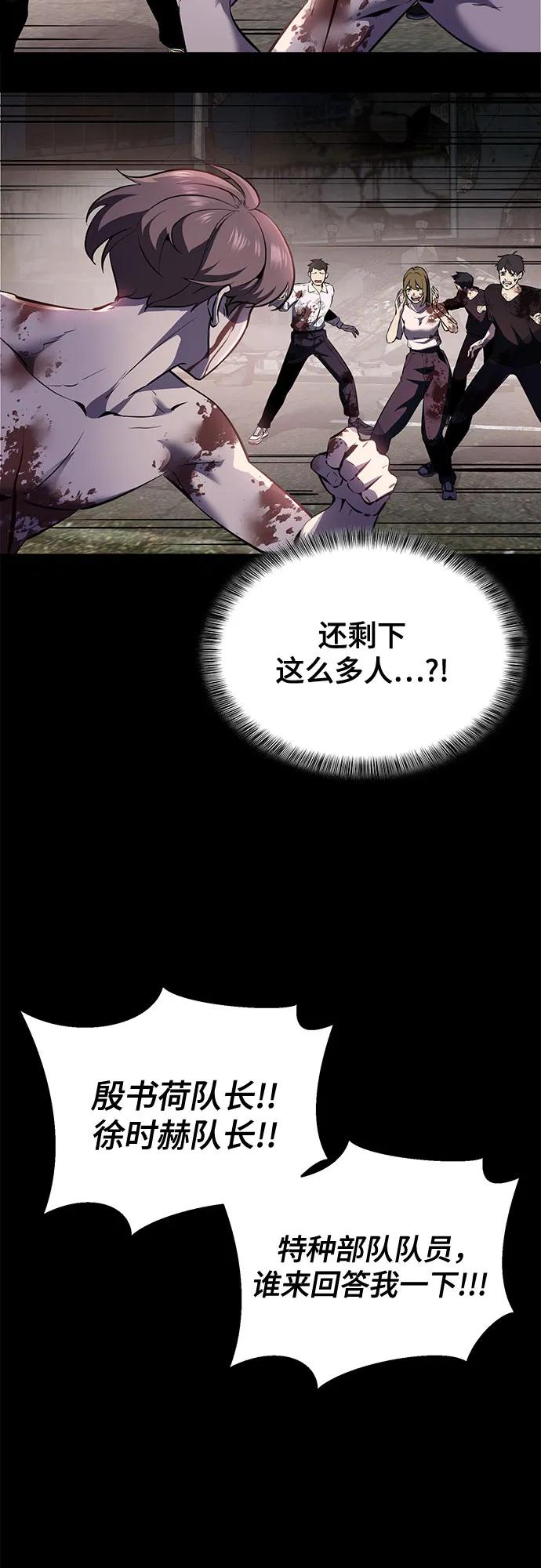 死神少年 - [第2部] 第127话 谢谢 - 第4张图