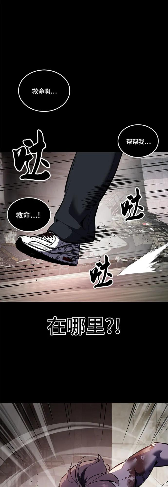 死神少年 - [第2部] 第127话 谢谢 - 第2张图