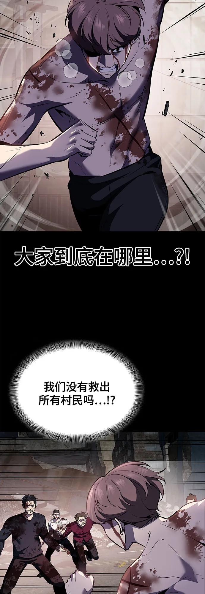 死神少年 - [第2部] 第127话 谢谢 - 第3张图