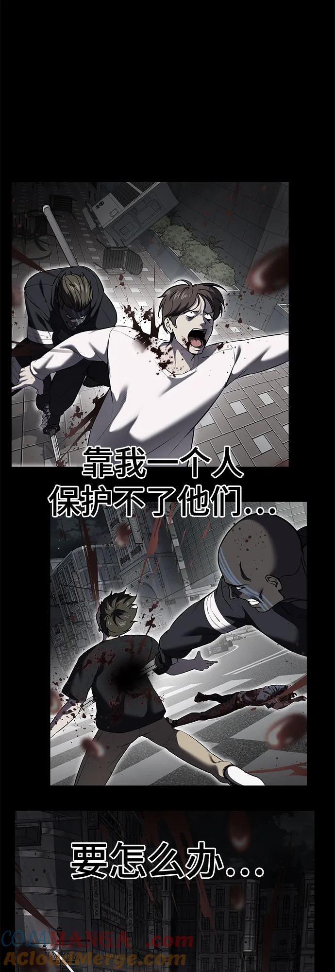 死神少年 - [第2部] 第127话 谢谢 - 第9张图