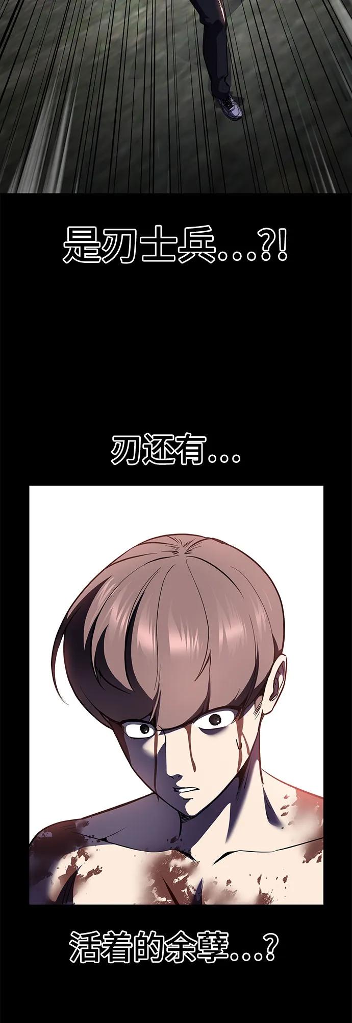 死神少年 - [第2部] 第127话 谢谢 - 第7张图