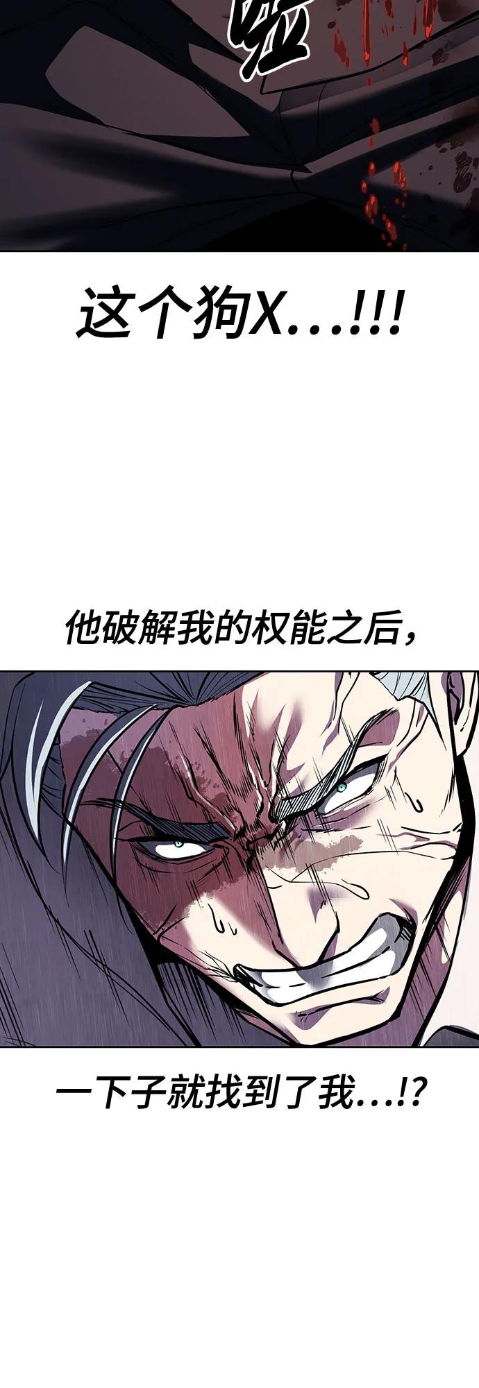 死神少年 - [第2部] 第134话 神秘蛇首也是废物嘛，哈哈 - 第90张图