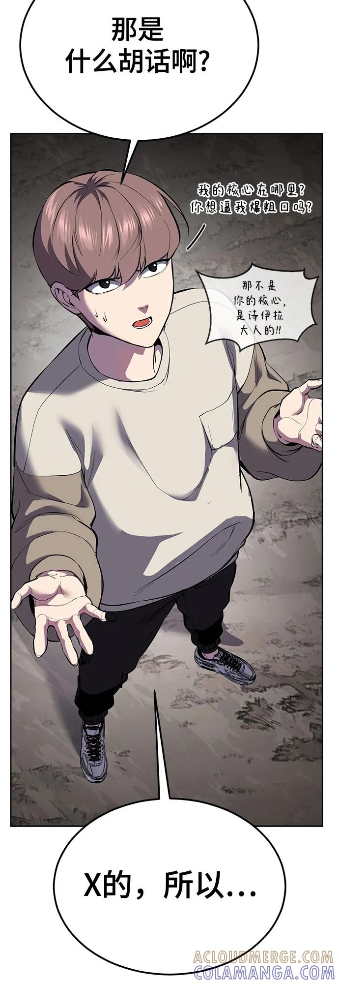 死神少年 - [第2部] 第134话 神秘蛇首也是废物嘛，哈哈 - 第97张图