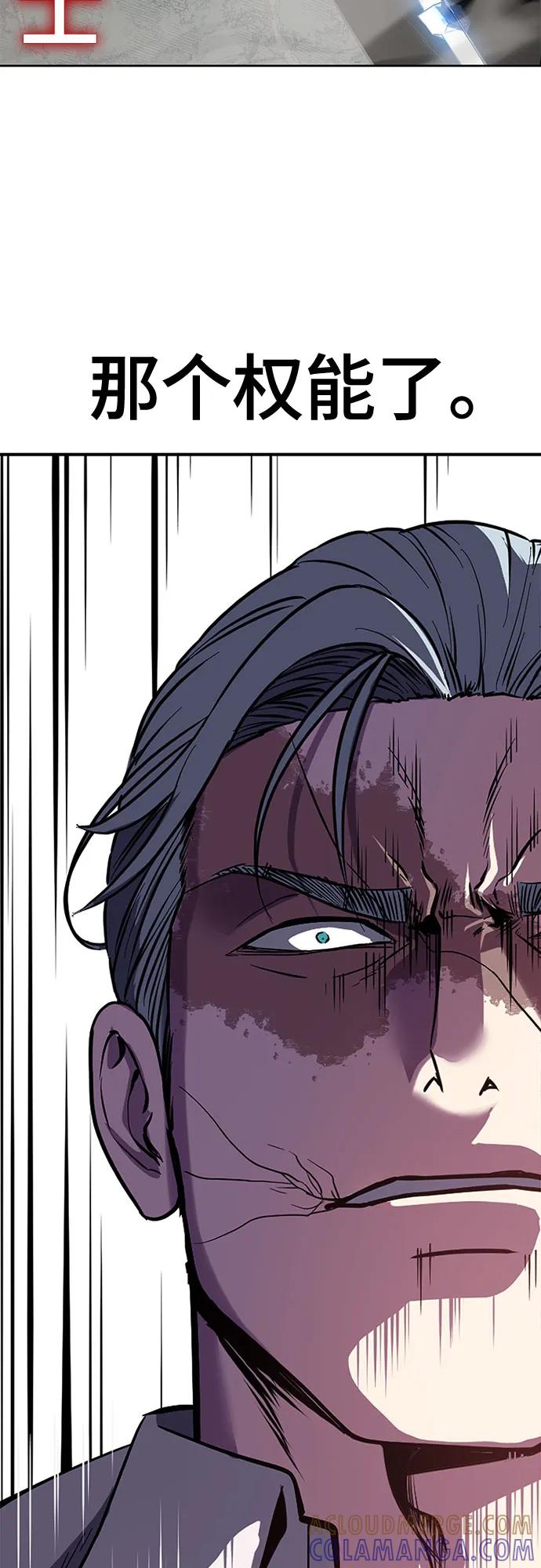 死神少年 - [第2部] 第134话 神秘蛇首也是废物嘛，哈哈 - 第101张图