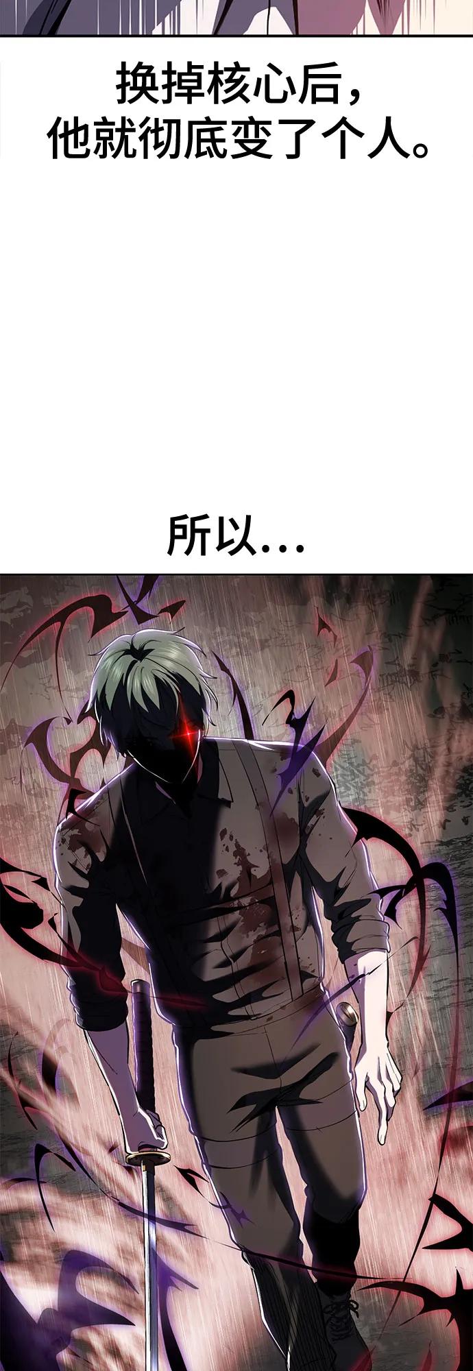 死神少年 - [第2部] 第134话 神秘蛇首也是废物嘛，哈哈 - 第102张图