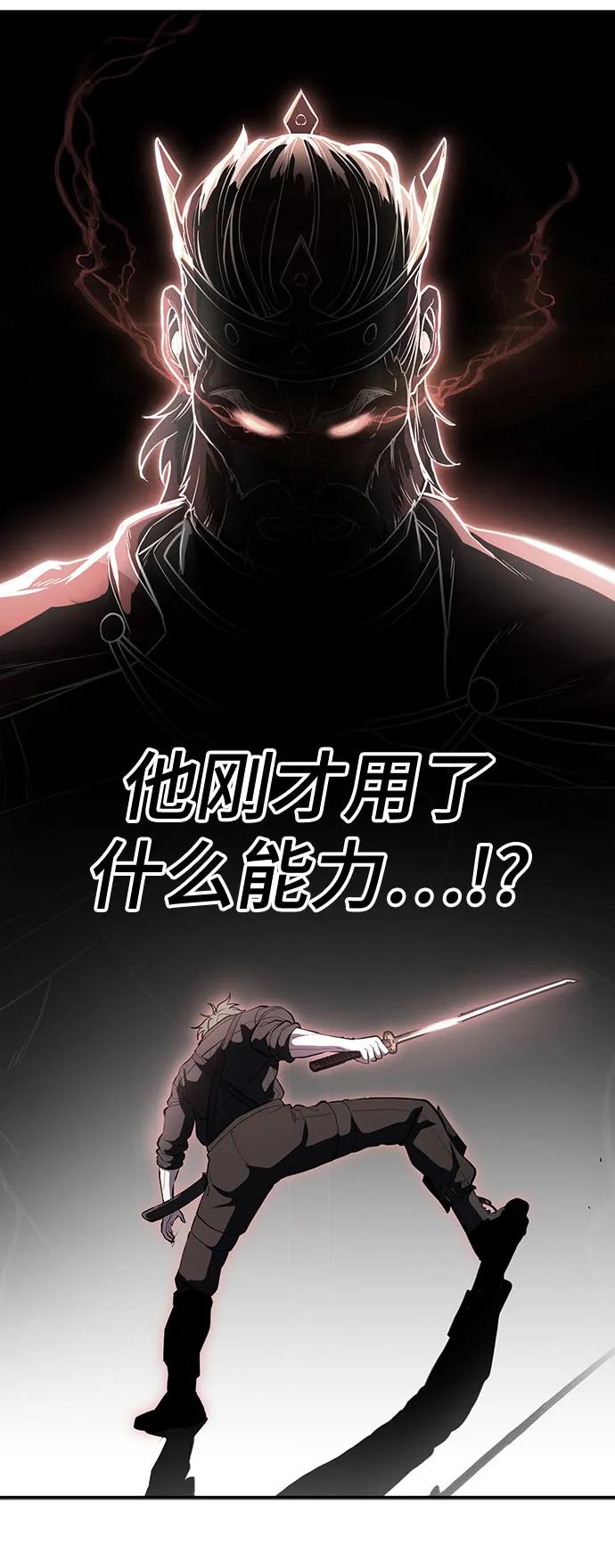 死神少年 - [第2部] 第134话 神秘蛇首也是废物嘛，哈哈 - 第91张图