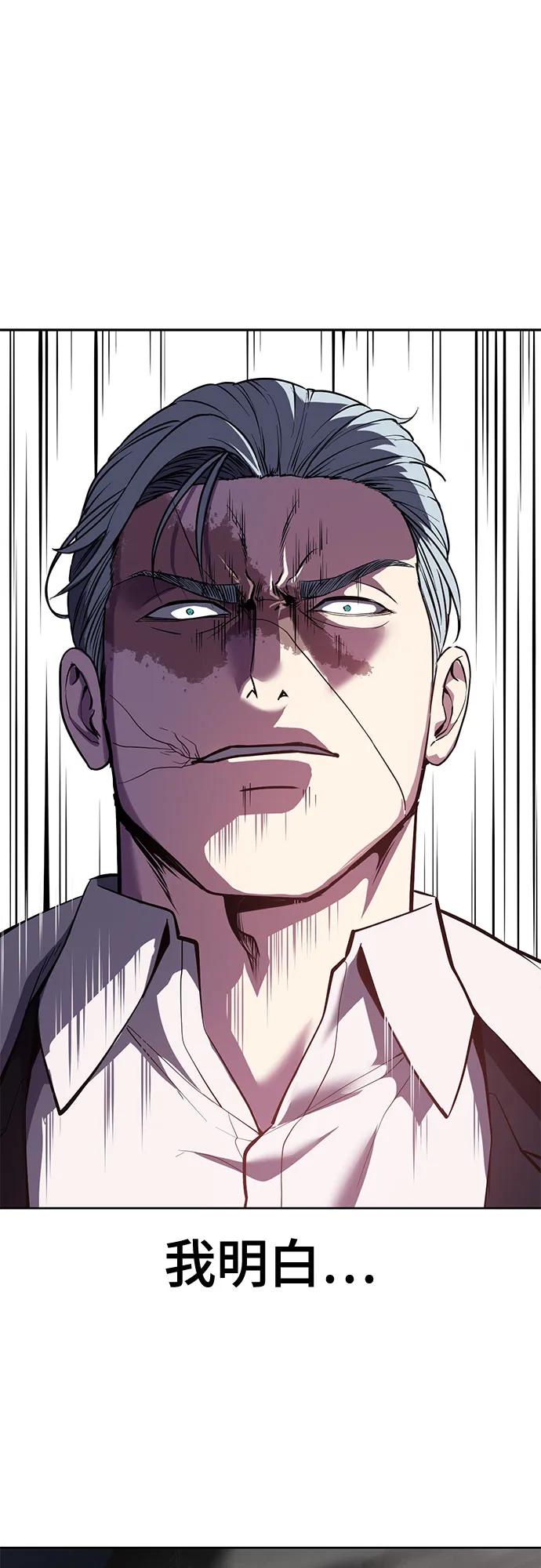 死神少年 - [第2部] 第134话 神秘蛇首也是废物嘛，哈哈 - 第99张图