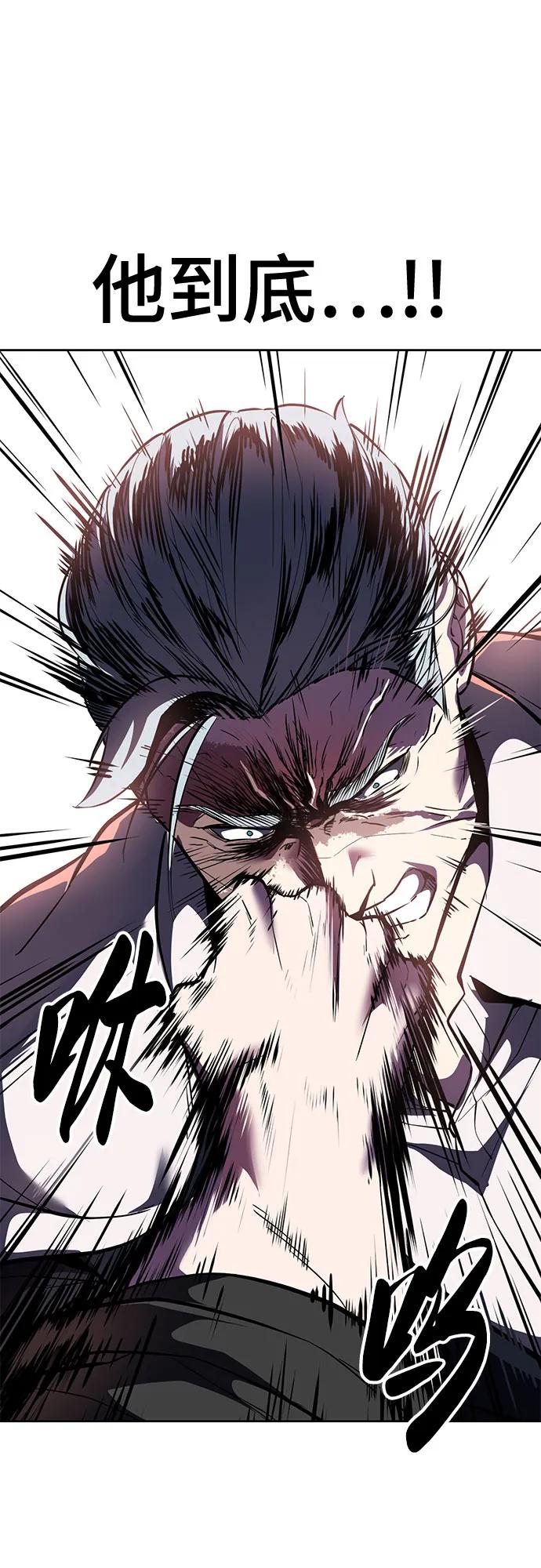 死神少年 - [第2部] 第134话 神秘蛇首也是废物嘛，哈哈 - 第92张图