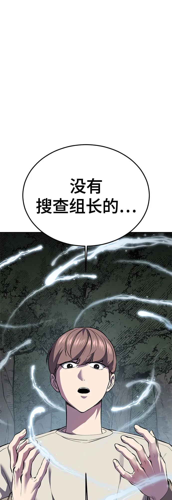 死神少年 - [第2部] 第134话 神秘蛇首也是废物嘛，哈哈 - 第94张图