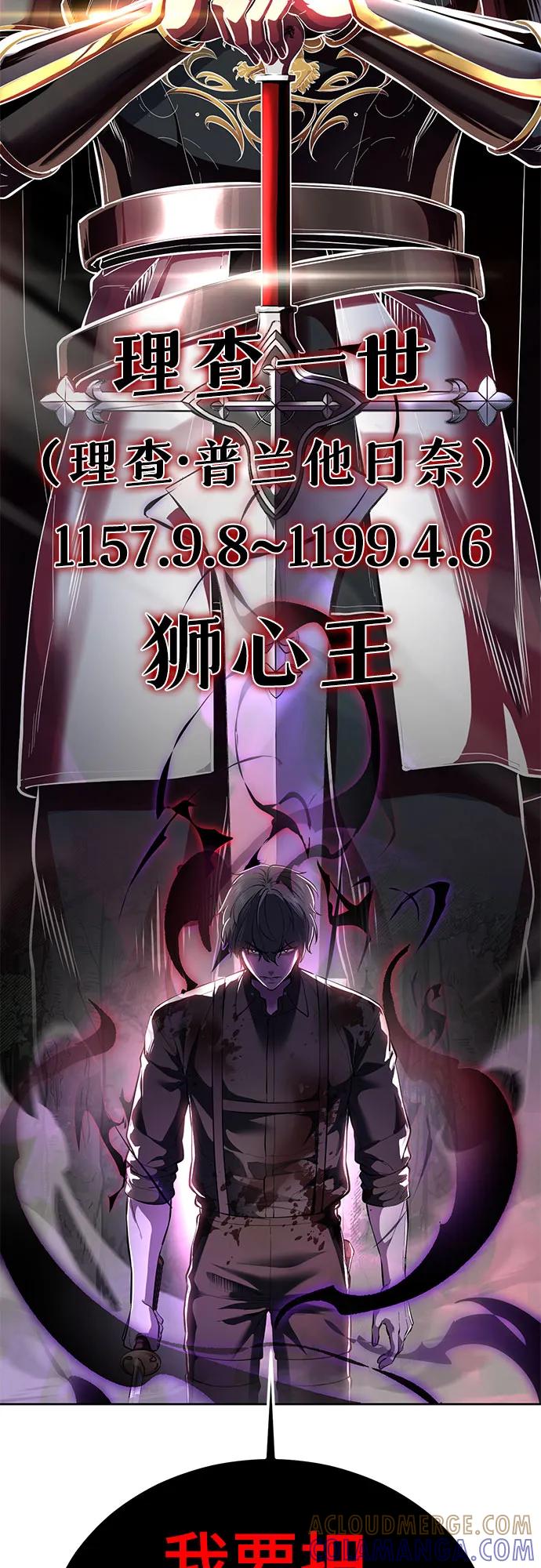 死神少年 - [第2部] 第134话 神秘蛇首也是废物嘛，哈哈 - 第105张图