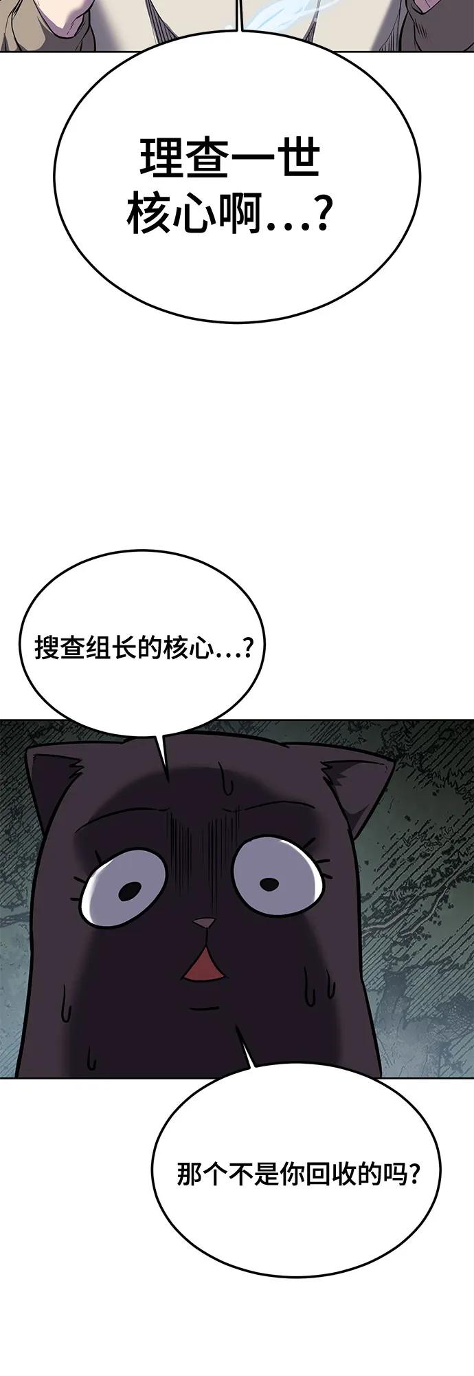 死神少年 - [第2部] 第134话 神秘蛇首也是废物嘛，哈哈 - 第95张图