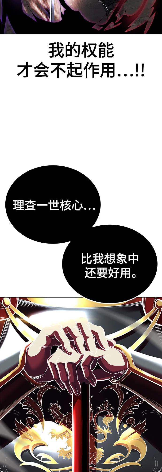 死神少年 - [第2部] 第134话 神秘蛇首也是废物嘛，哈哈 - 第103张图