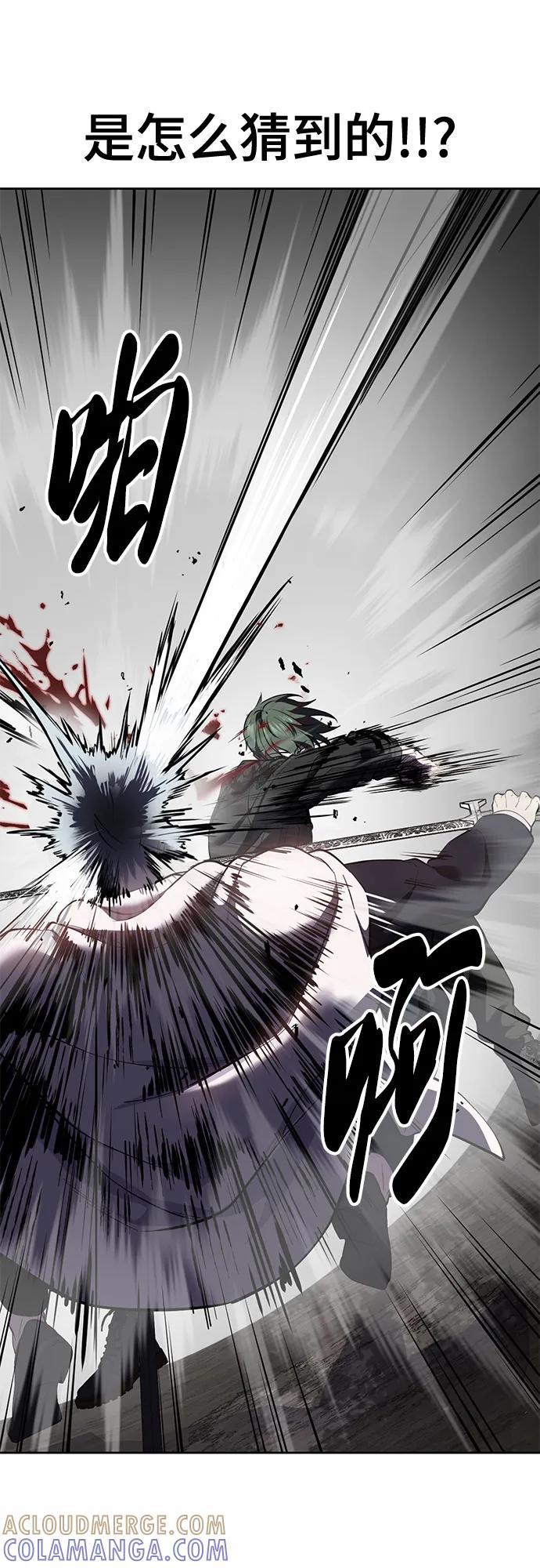 死神少年 - [第2部] 第134话 神秘蛇首也是废物嘛，哈哈 - 第93张图