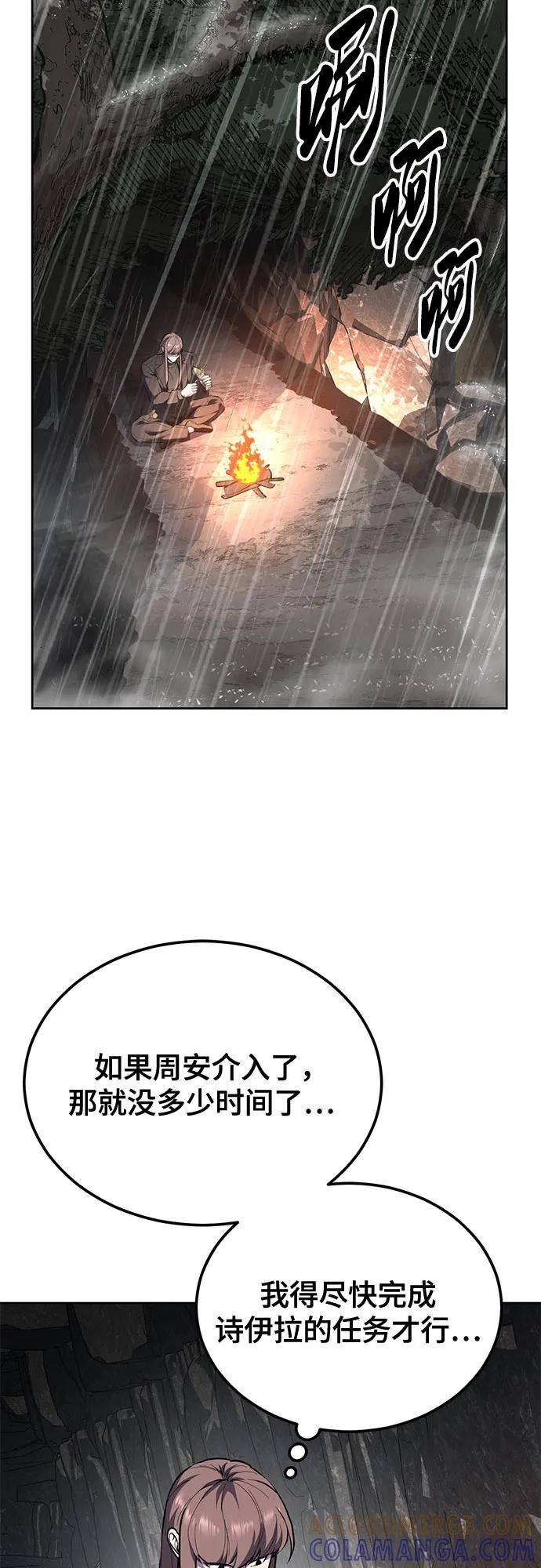 死神少年 - [第2部] 第137话 死神棺材2 - 第85张图