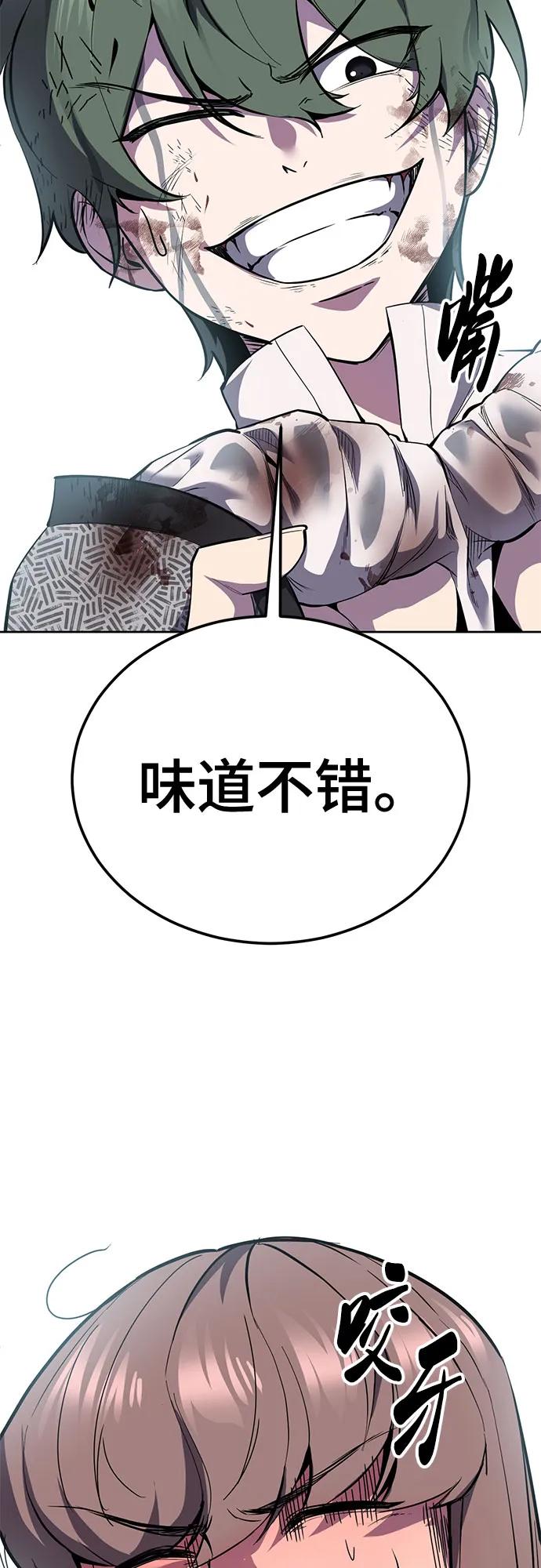 死神少年 - [第2部] 第137话 死神棺材2 - 第98张图