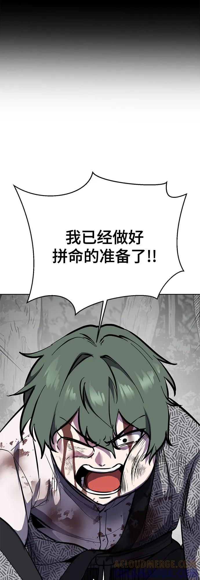 死神少年 - [第2部] 第137话 死神棺材2 - 第77张图