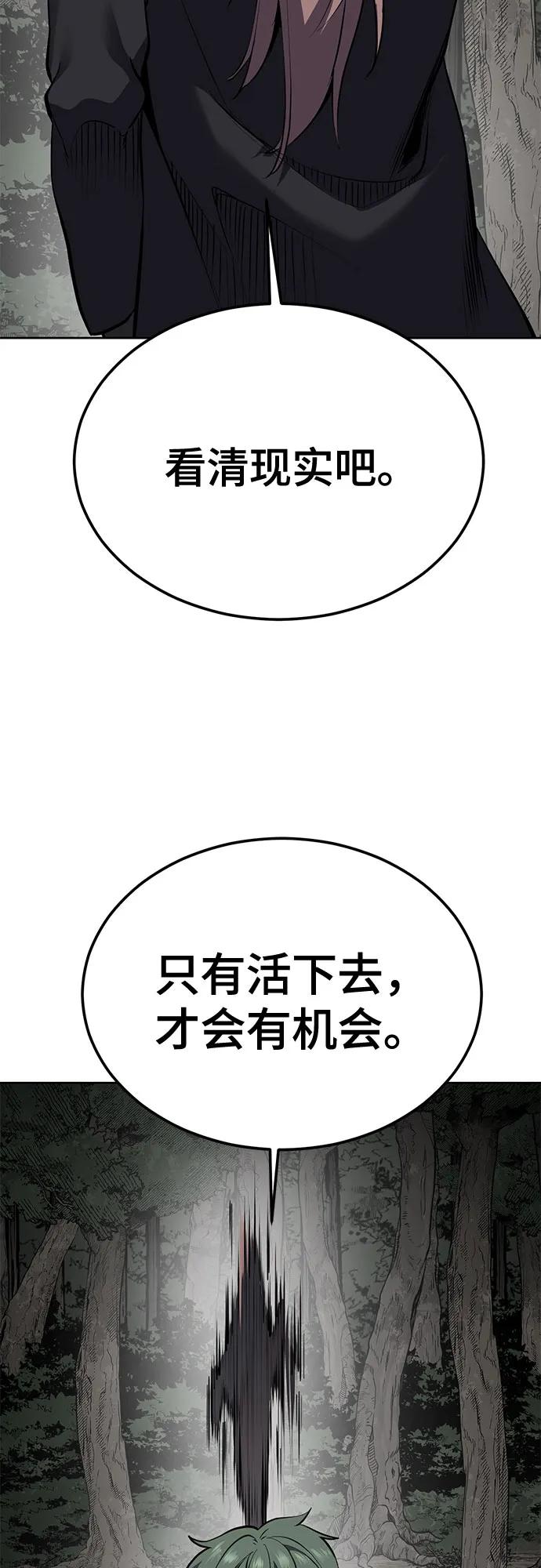 死神少年 - [第2部] 第137话 死神棺材2 - 第79张图