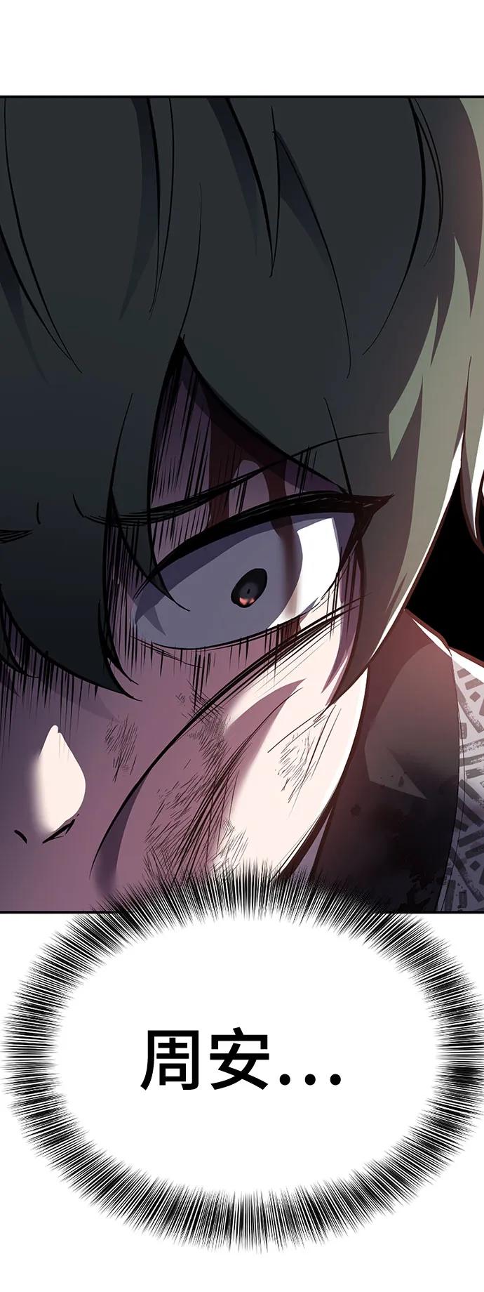 死神少年 - [第2部] 第137话 死神棺材2 - 第74张图