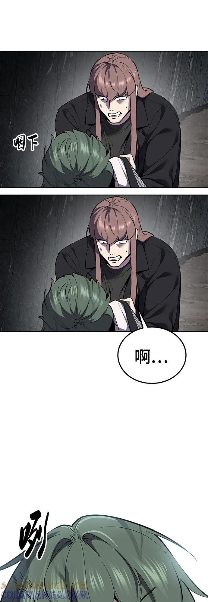 死神少年 - [第2部] 第137话 死神棺材2 - 第97张图