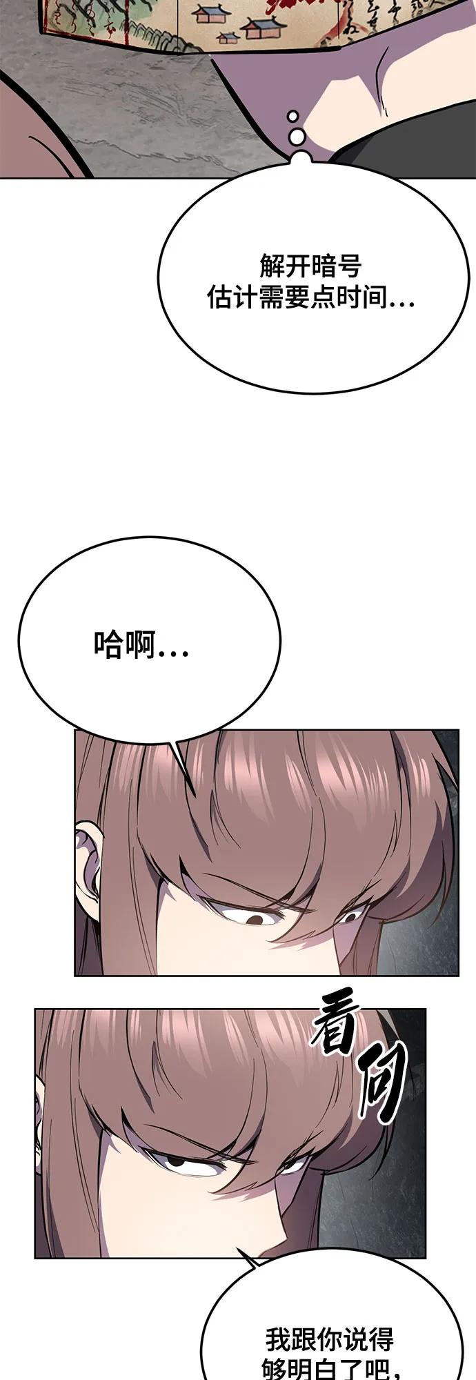 死神少年 - [第2部] 第137话 死神棺材2 - 第88张图