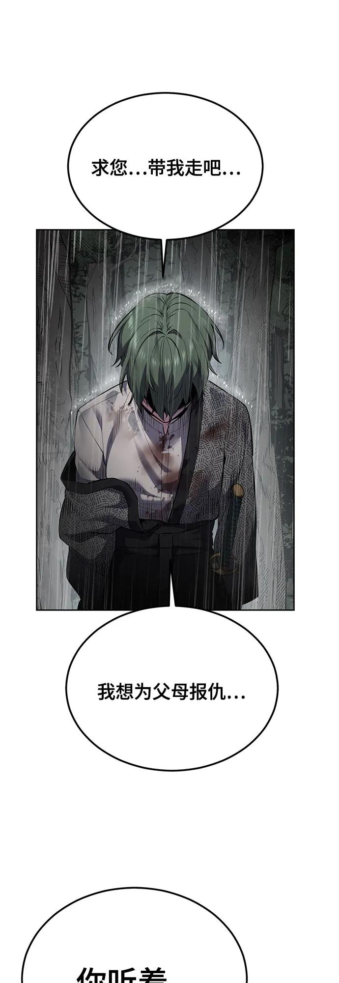 死神少年 - [第2部] 第137话 死神棺材2 - 第90张图