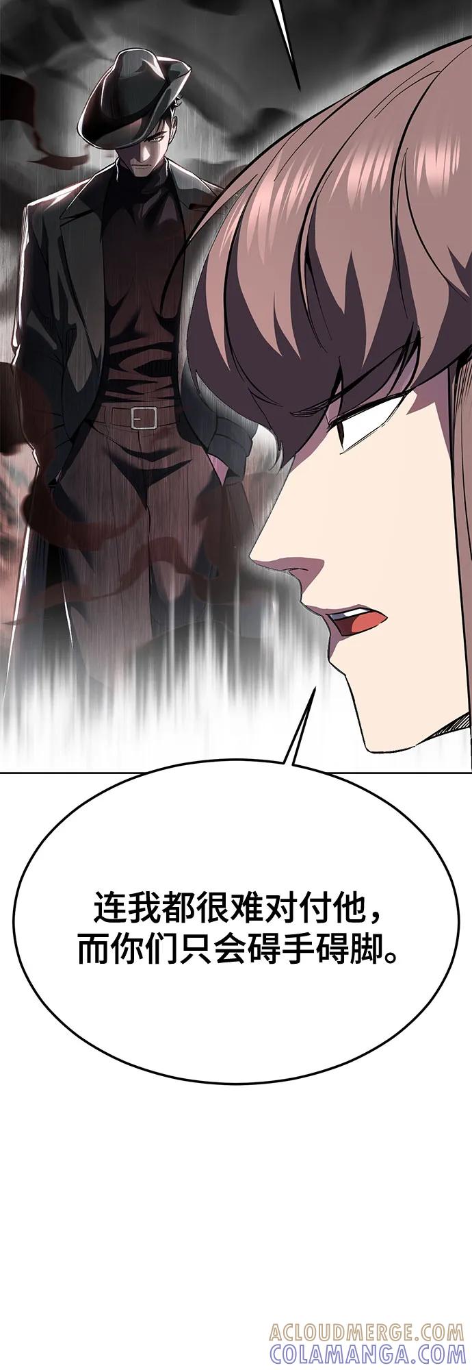 死神少年 - [第2部] 第137话 死神棺材2 - 第73张图