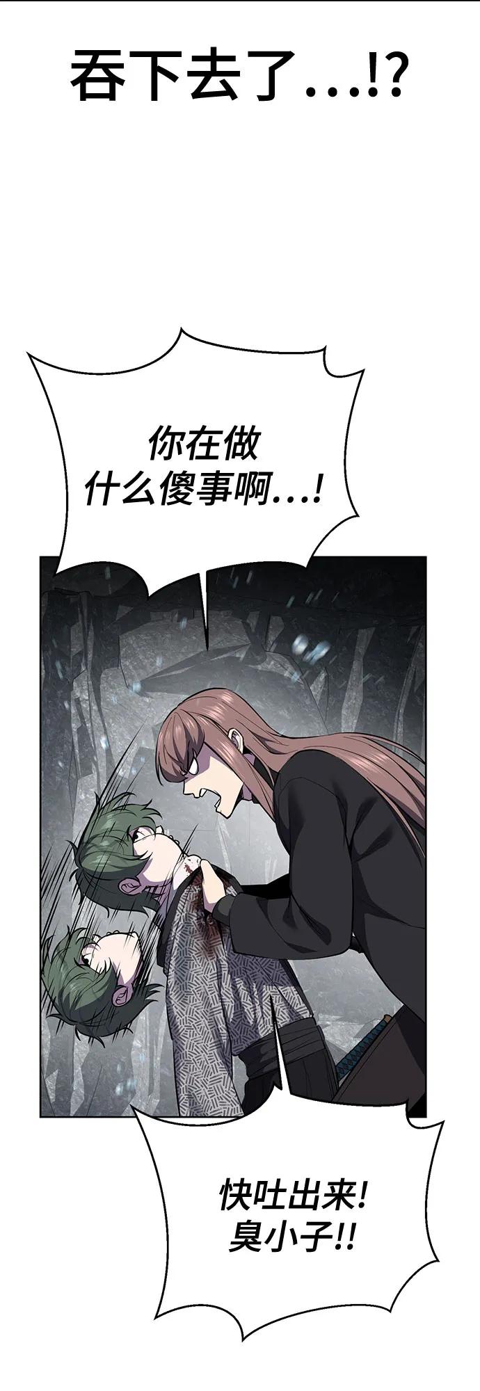 死神少年 - [第2部] 第137话 死神棺材2 - 第96张图