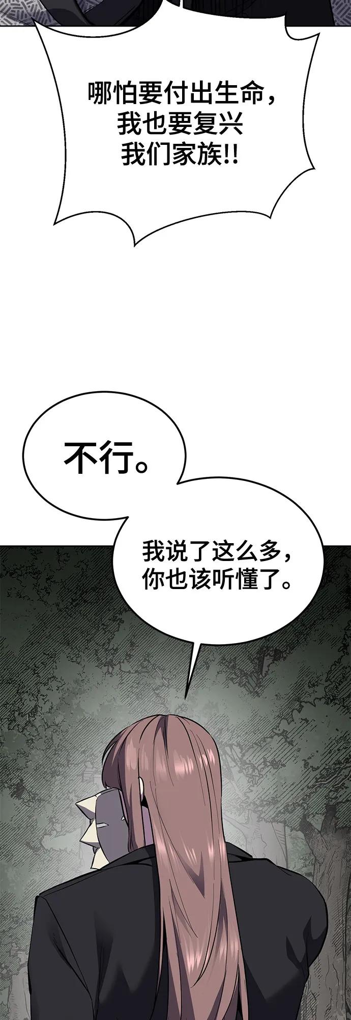 死神少年 - [第2部] 第137话 死神棺材2 - 第78张图