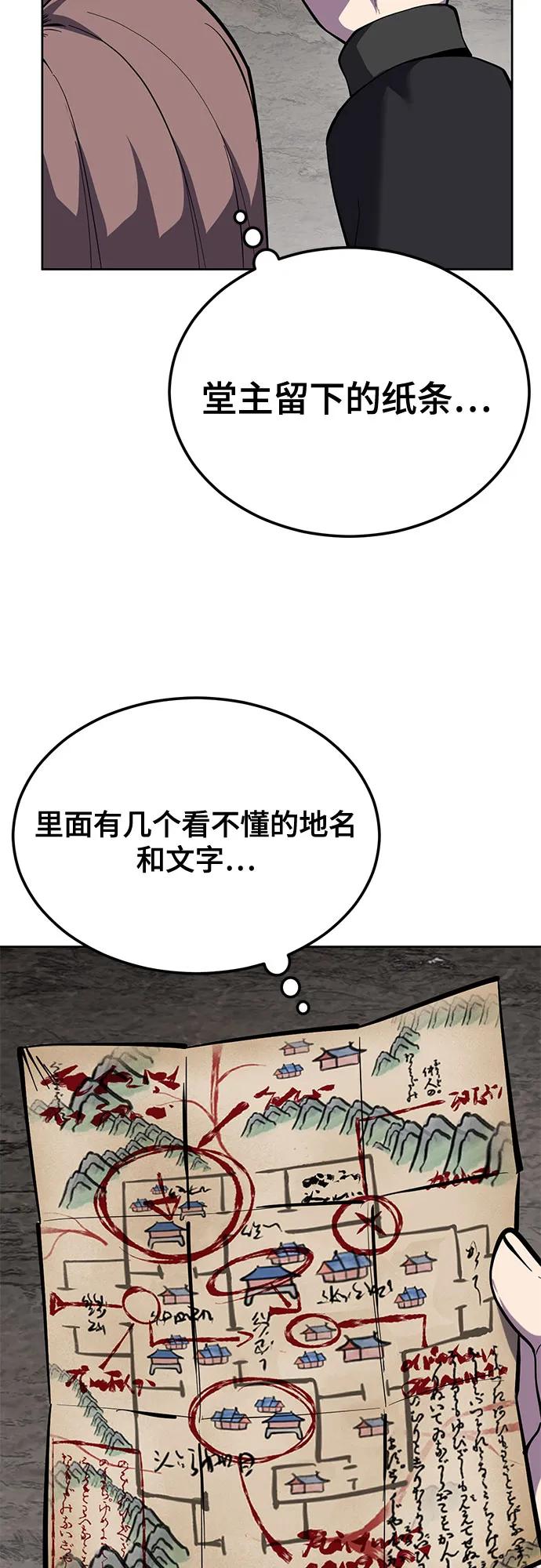 死神少年 - [第2部] 第137话 死神棺材2 - 第87张图