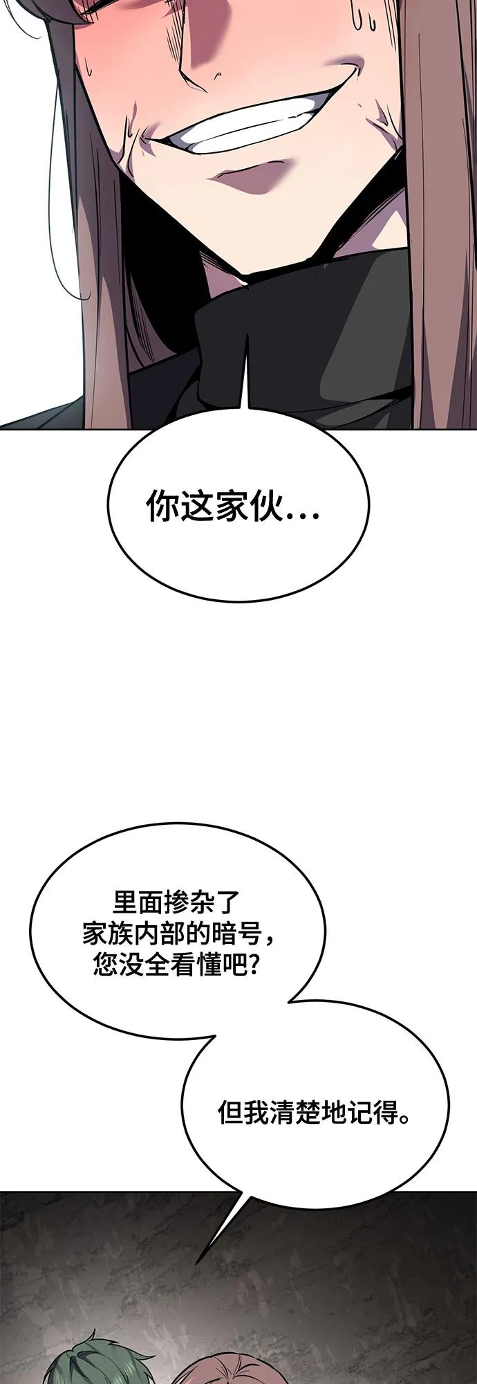 死神少年 - [第2部] 第137话 死神棺材2 - 第99张图