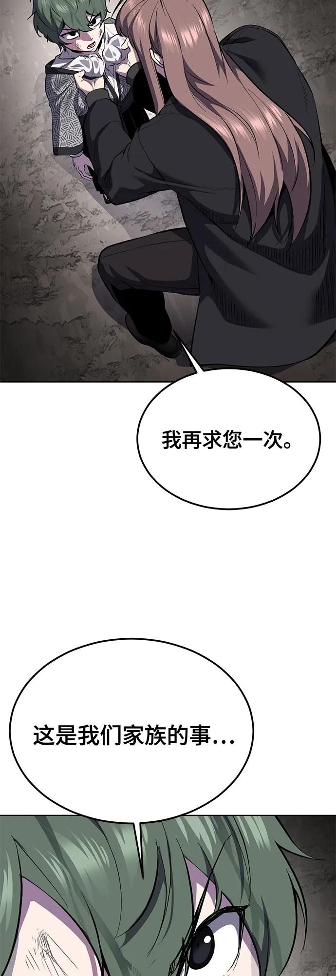 死神少年 - [第2部] 第137话 死神棺材2 - 第100张图