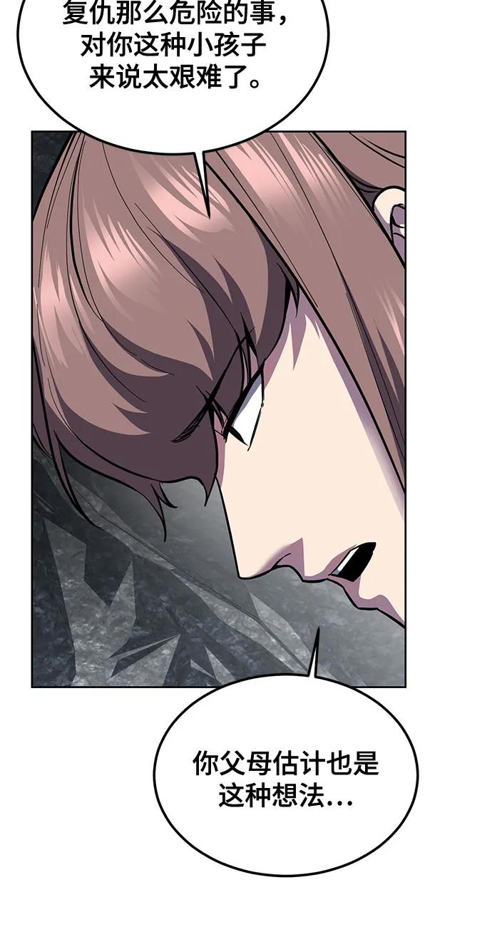 死神少年 - [第2部] 第137话 死神棺材2 - 第92张图