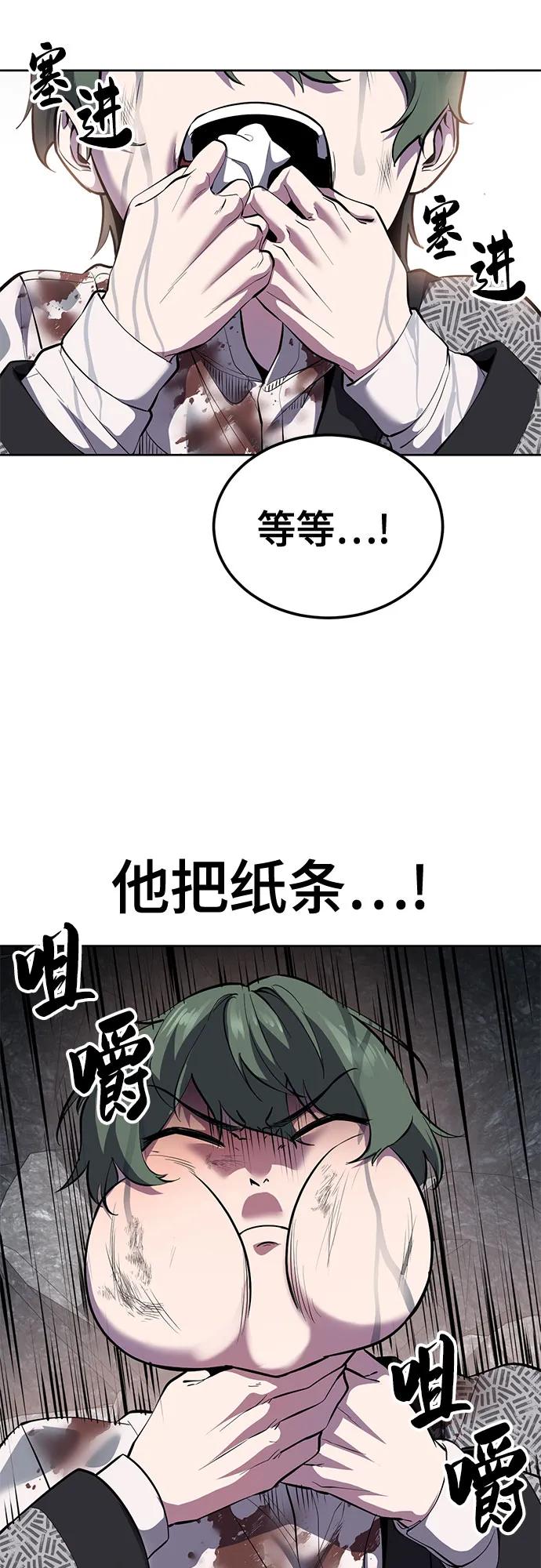 死神少年 - [第2部] 第137话 死神棺材2 - 第94张图